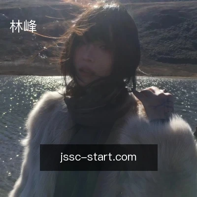 林峰