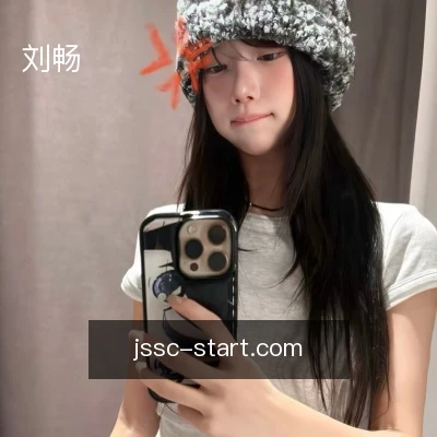 刘畅