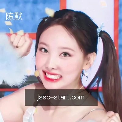 陈默