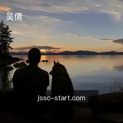 吴倩
