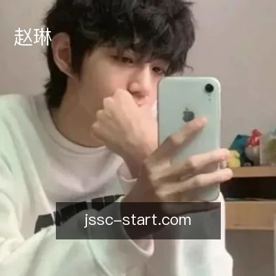 赵琳